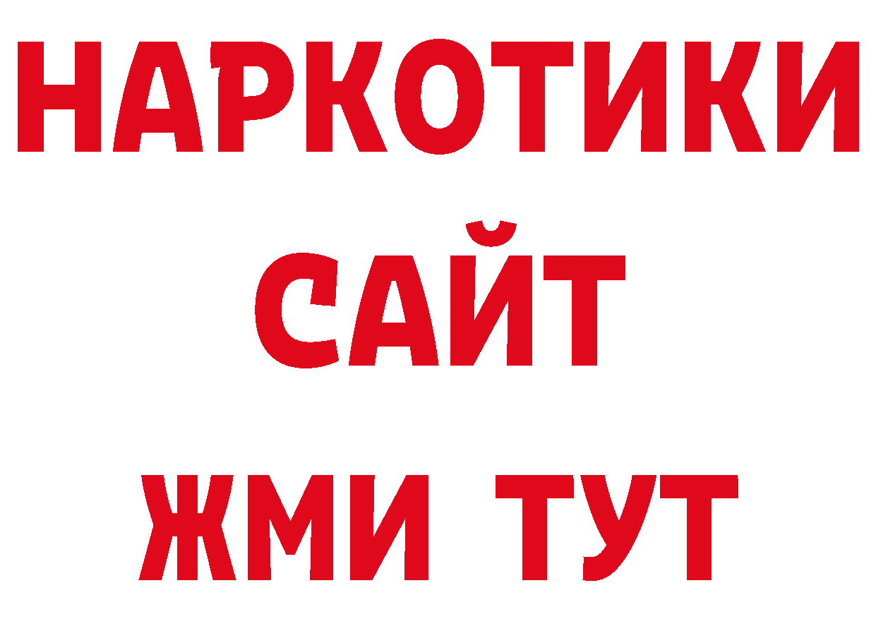 Продажа наркотиков дарк нет официальный сайт Качканар